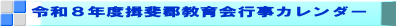 �ߘa�W�N�x�K��S�����s���J�����_�[ 