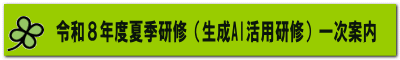 �ߘa�W�N�x�ċG���C�i����AI���p���C�j�ꎟ�ē� 