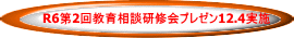 R62񋳈瑊kCv[12.4{ 