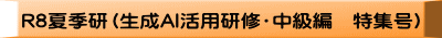 R8�ċG���i����AI���p���C�E�����ҁ@���W���j 