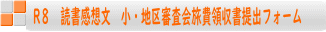 R�W�@�Ǐ����z���@���E�n��R�����̎�����o�t�H�[�� 