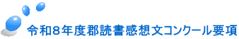 �ߘa�W�N�x�S�Ǐ����z���R���N�[���v�� 